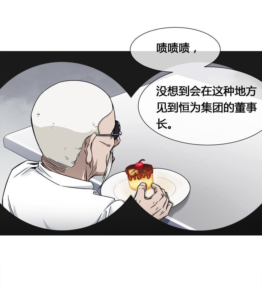 009 传说中的那个男人(1/2)-第10话