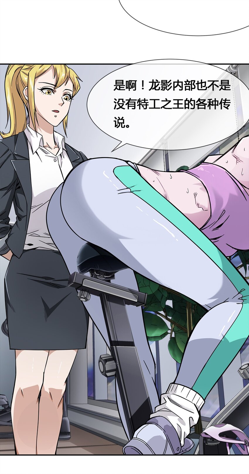 009 传说中的那个男人(1/2)-第10话