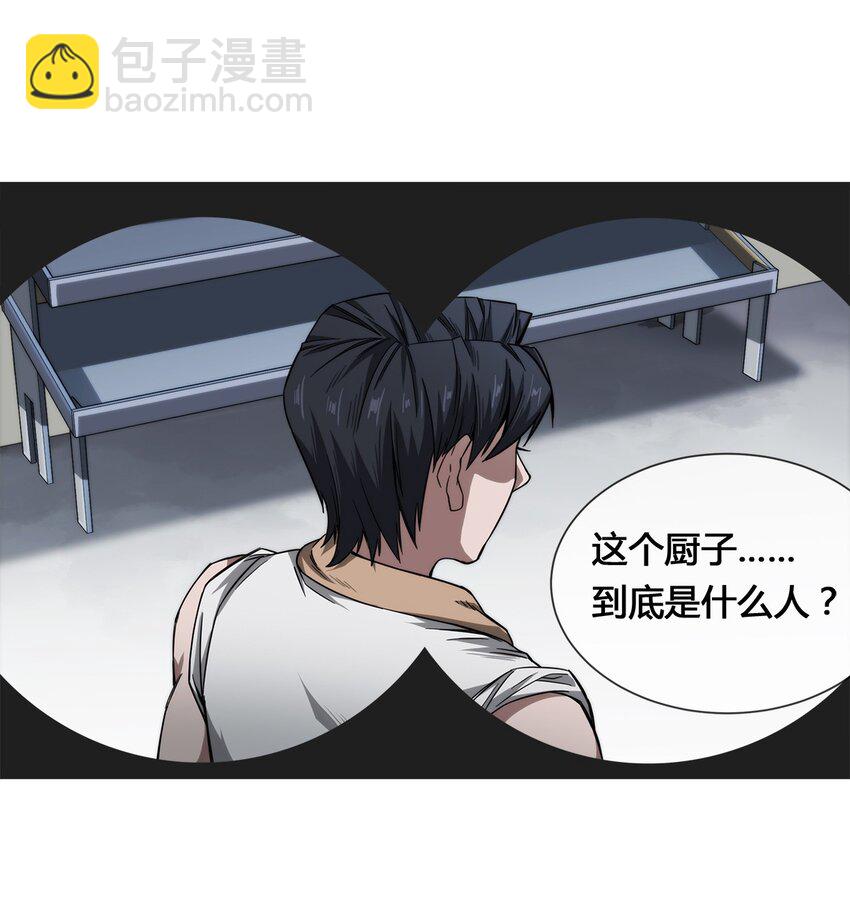 009 传说中的那个男人(1/2)-第10话