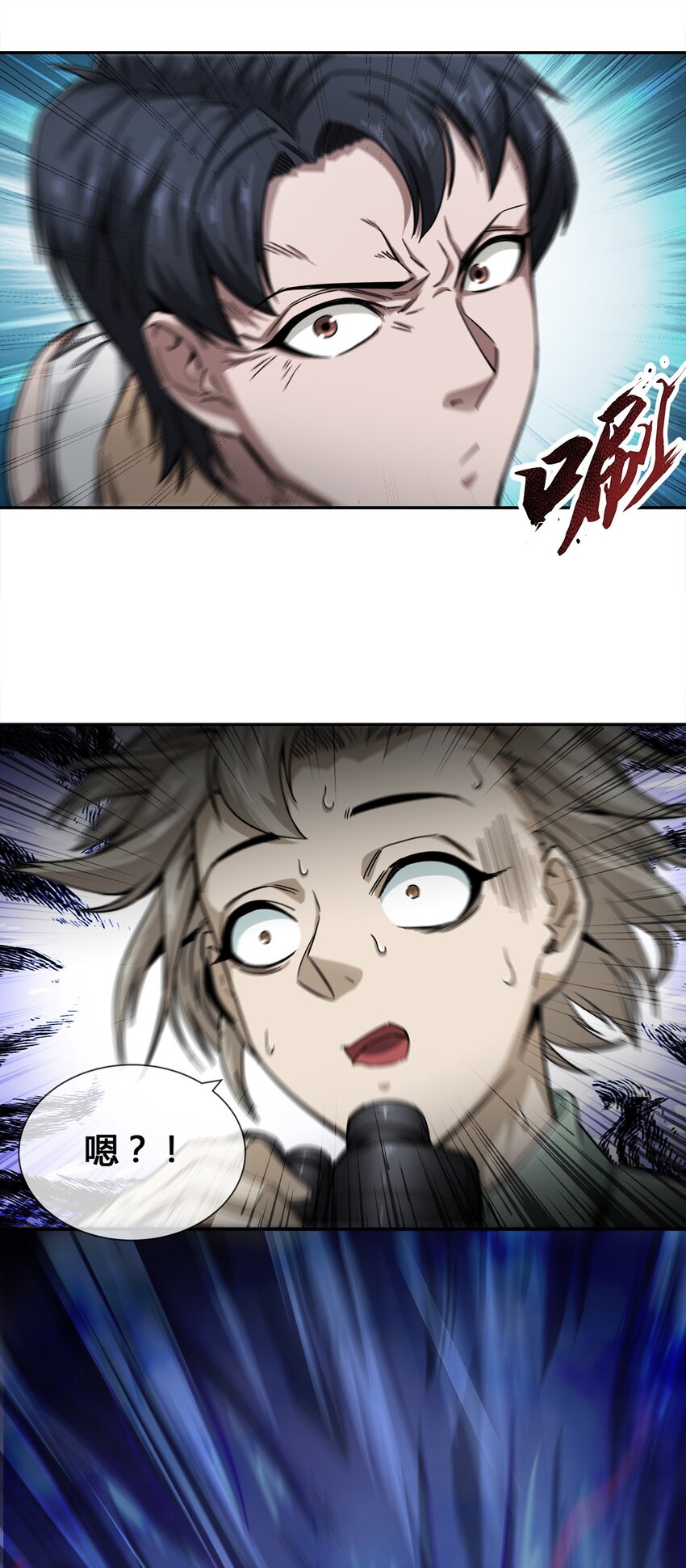 009 传说中的那个男人(1/2)-第10话