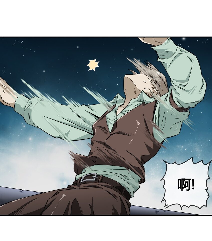 009 传说中的那个男人(1/2)-第10话