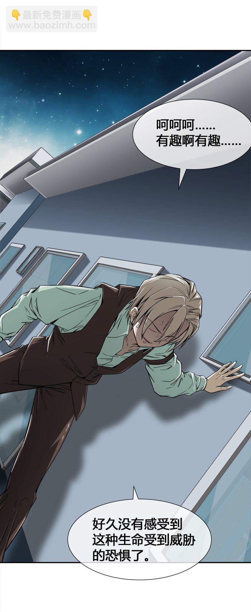 009 传说中的那个男人(1/2)-第10话