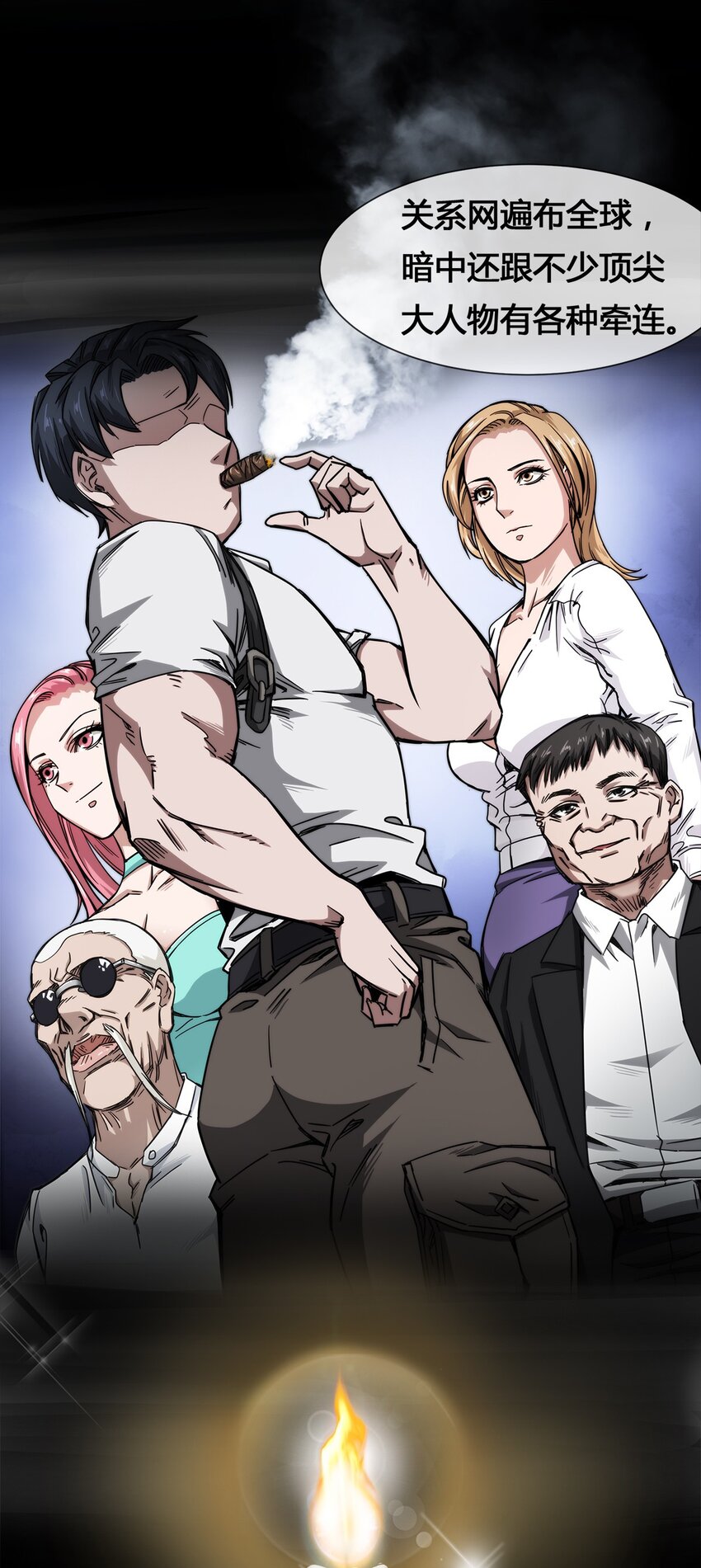 009 传说中的那个男人(1/2)-第10话