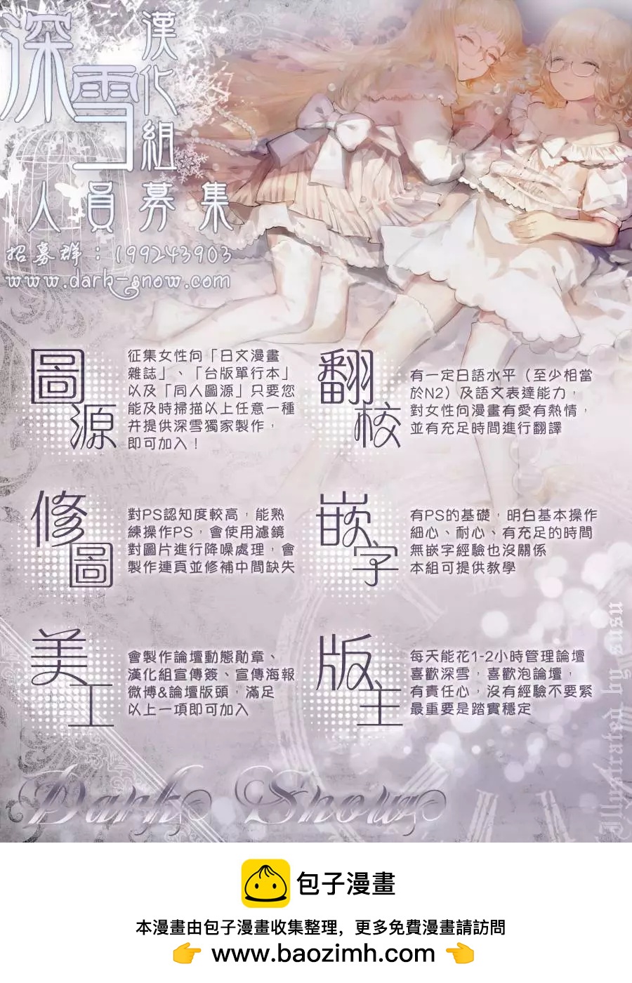 野獸開關 - 第10回 - 3