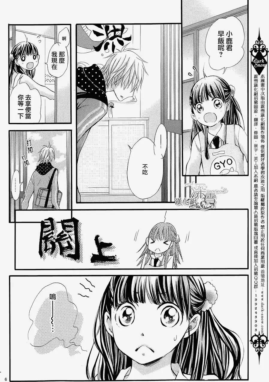 野獸開關 - 第02回 - 6