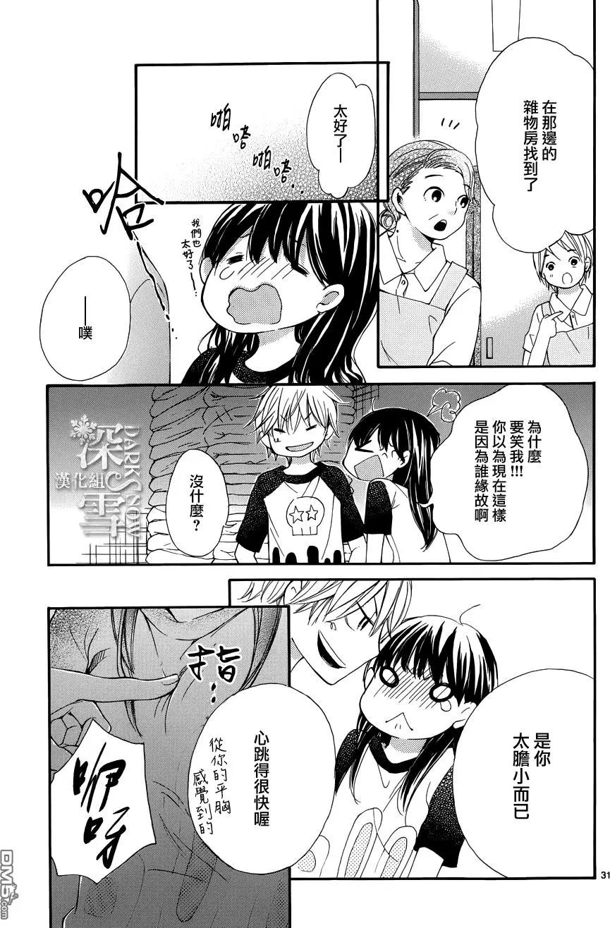 野獸開關 - 第8回 - 1