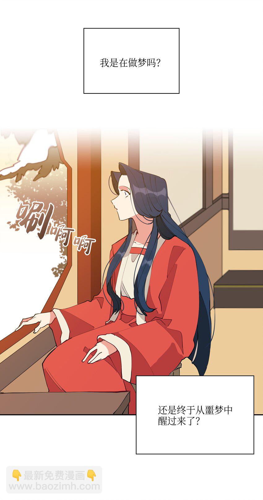 02 为女辞官(1/2)-第2话