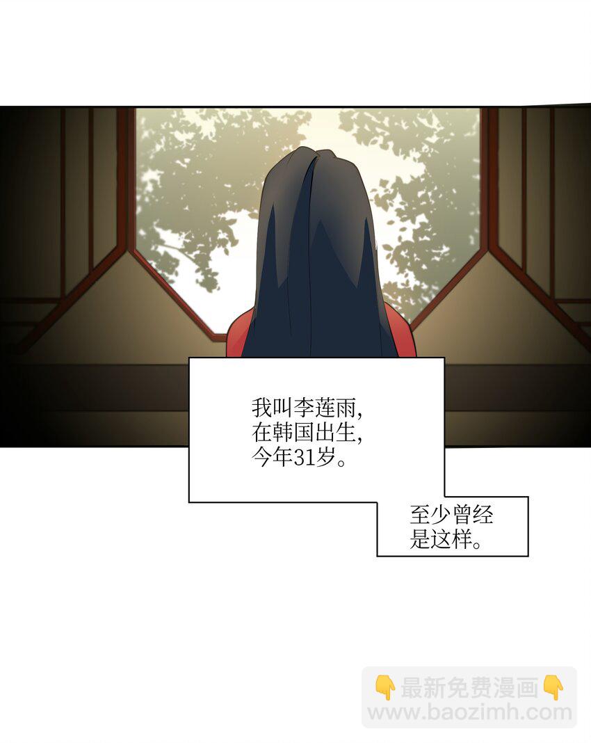 02 为女辞官(1/2)-第2话