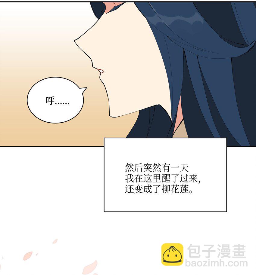 02 为女辞官(1/2)-第2话