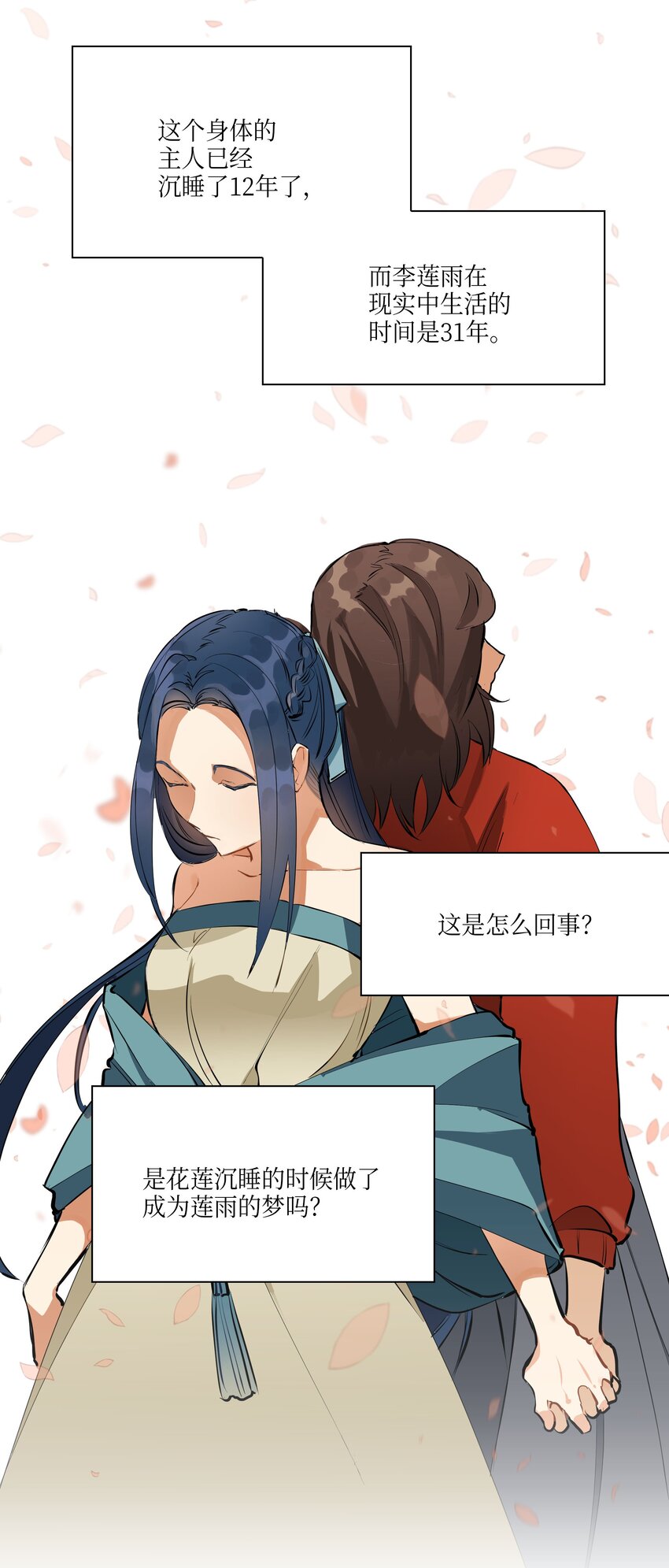 02 为女辞官(1/2)-第2话