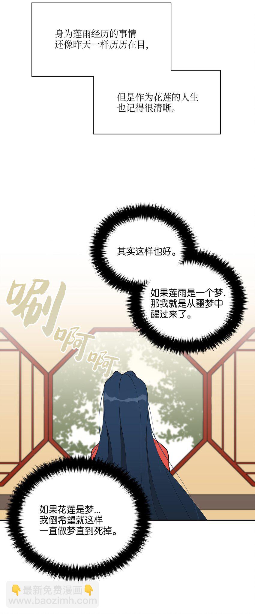 02 为女辞官(1/2)-第2话