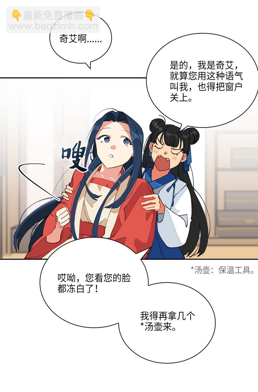 02 为女辞官(1/2)-第2话