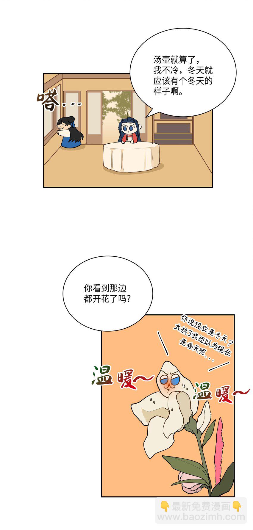 02 为女辞官(1/2)-第2话