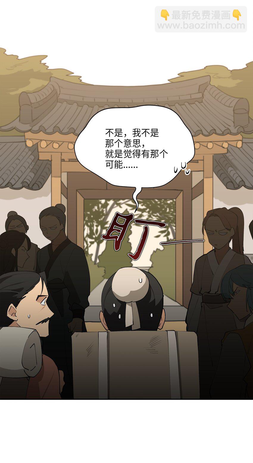 02 为女辞官(1/2)-第2话