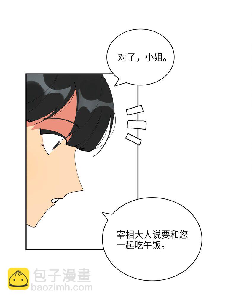 02 为女辞官(1/2)-第2话