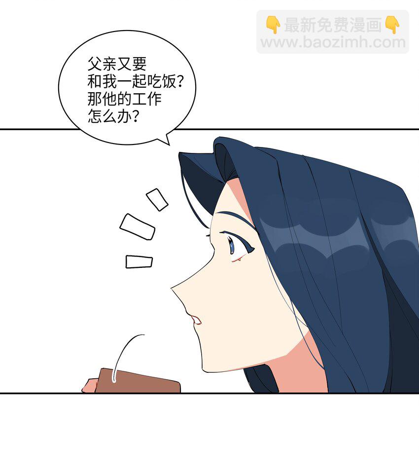 02 为女辞官(1/2)-第2话