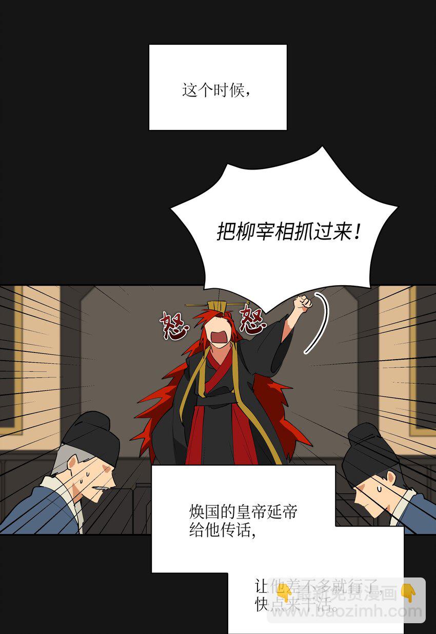 02 为女辞官(1/2)-第2话