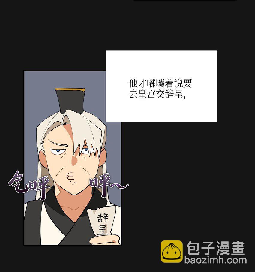 02 为女辞官(1/2)-第2话