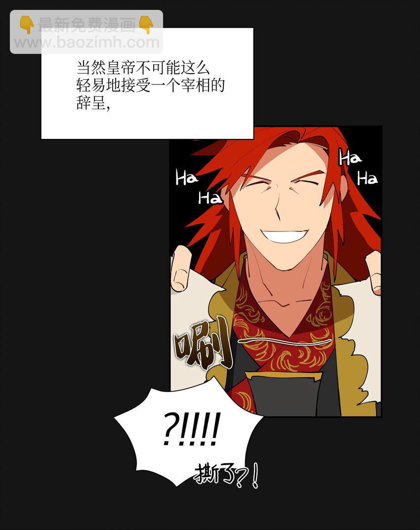 02 为女辞官(1/2)-第2话