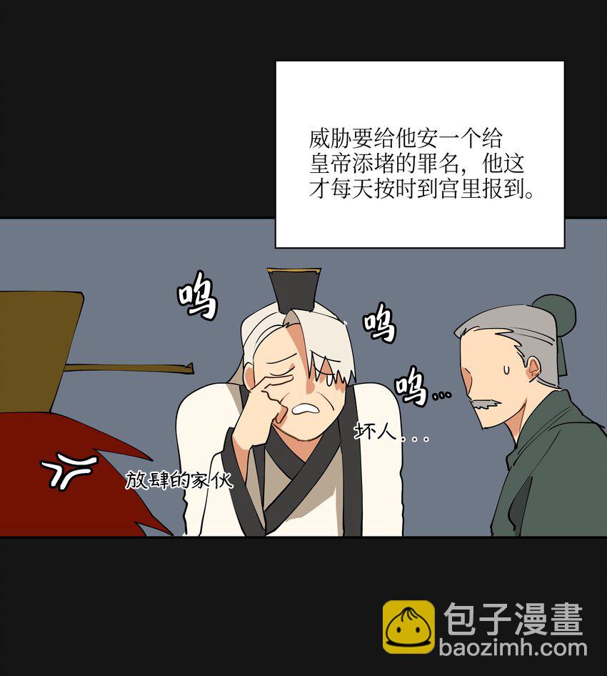 02 为女辞官(1/2)-第2话