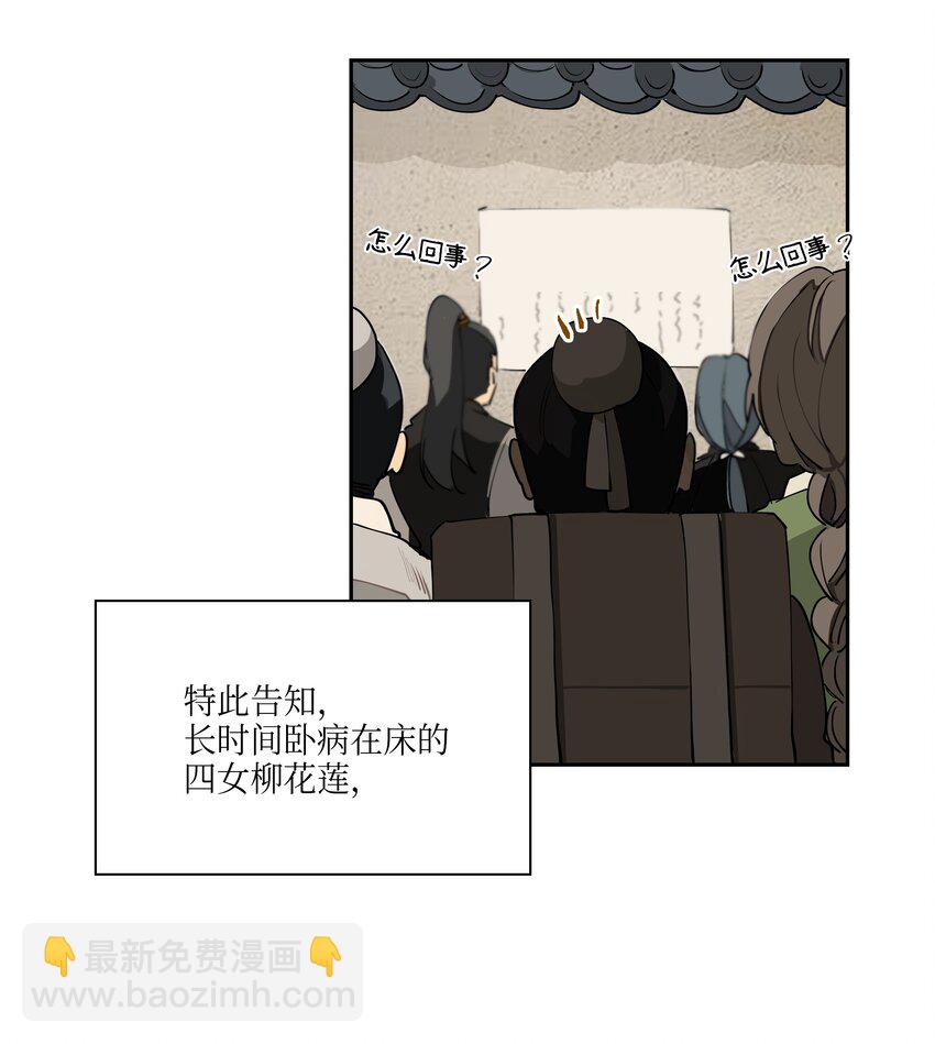 02 为女辞官(1/2)-第2话