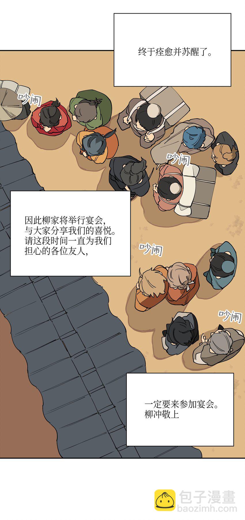 02 为女辞官(1/2)-第2话