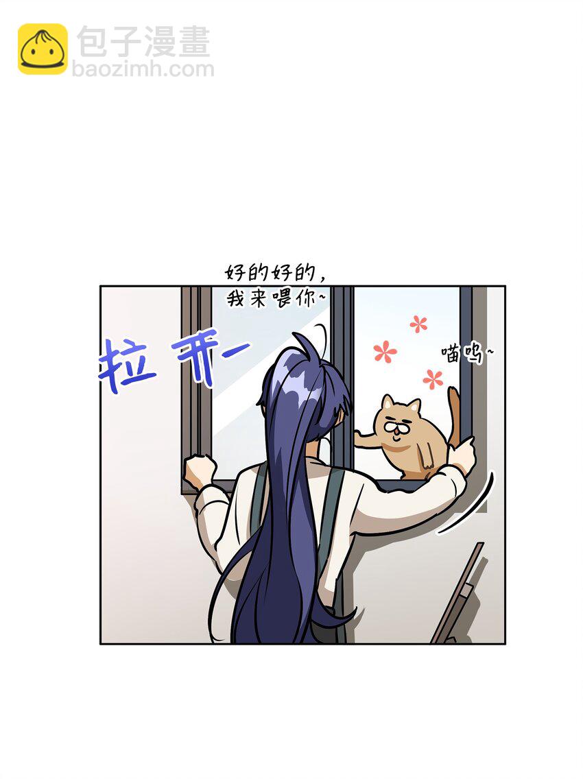 外传14 抛出橄榄枝(1/2)-第102话