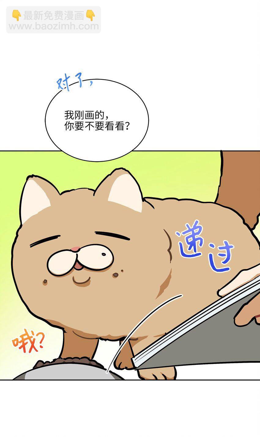 外传14 抛出橄榄枝(1/2)-第102话