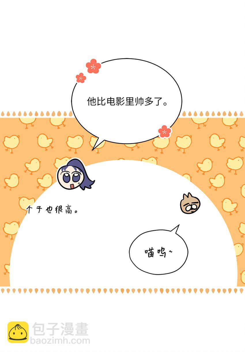 外传14 抛出橄榄枝(1/2)-第102话