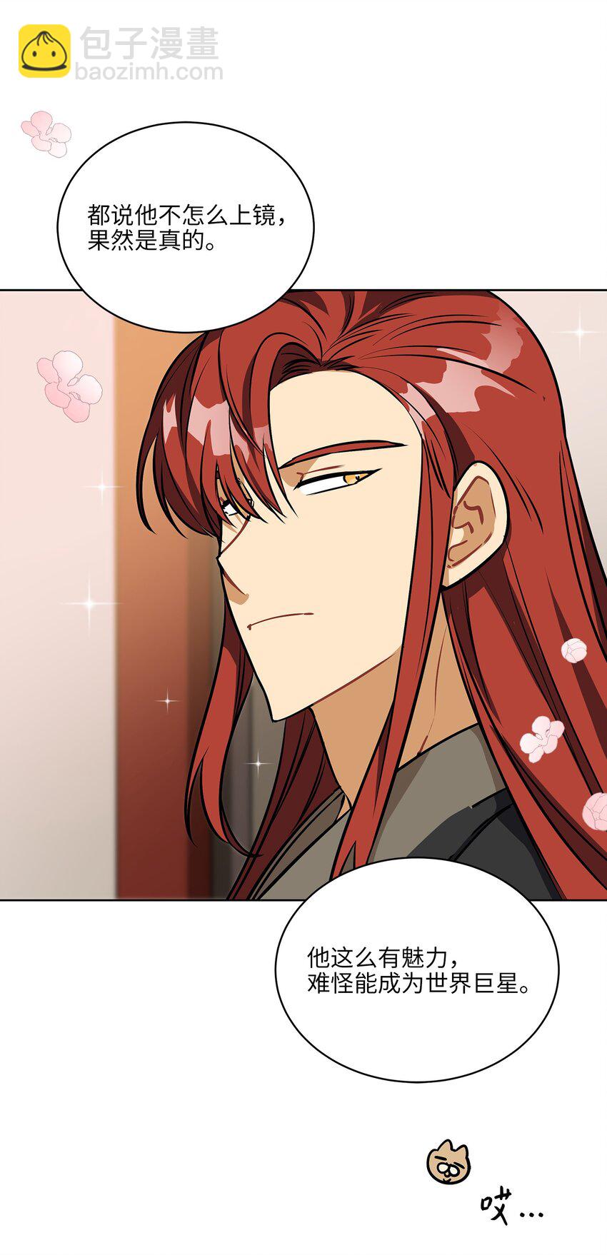 外传14 抛出橄榄枝(1/2)-第102话