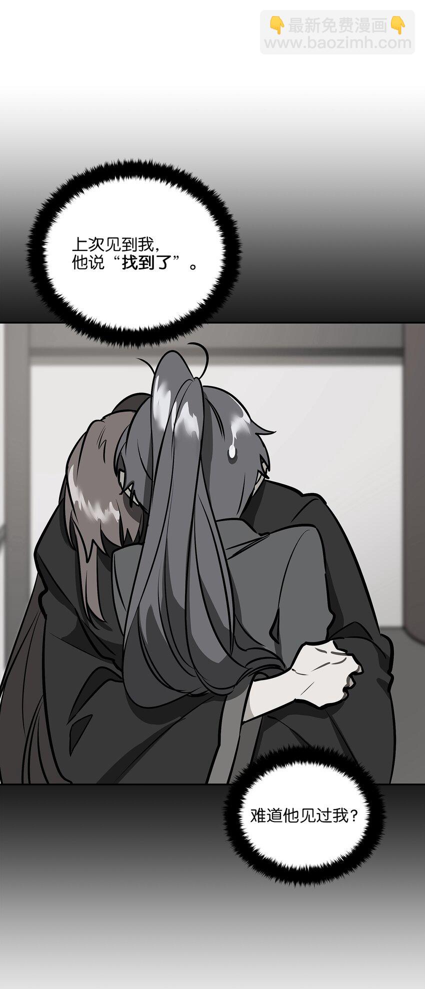 外传14 抛出橄榄枝(1/2)-第102话