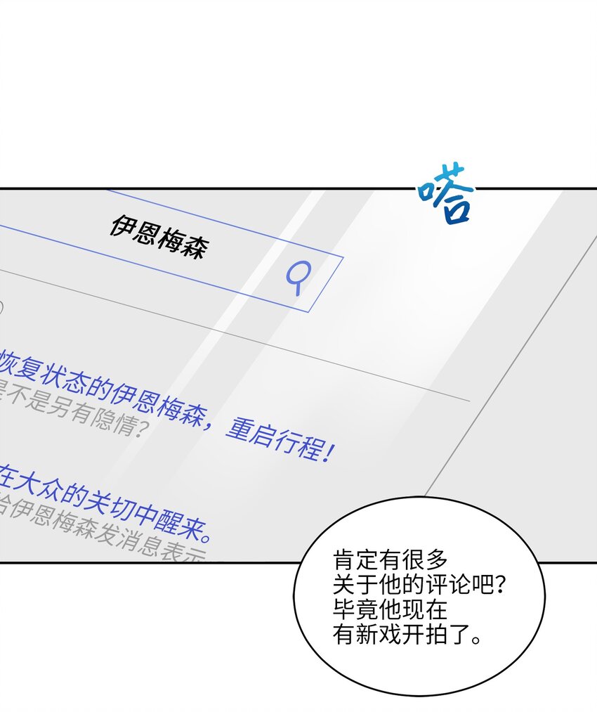 外传14 抛出橄榄枝(1/2)-第102话