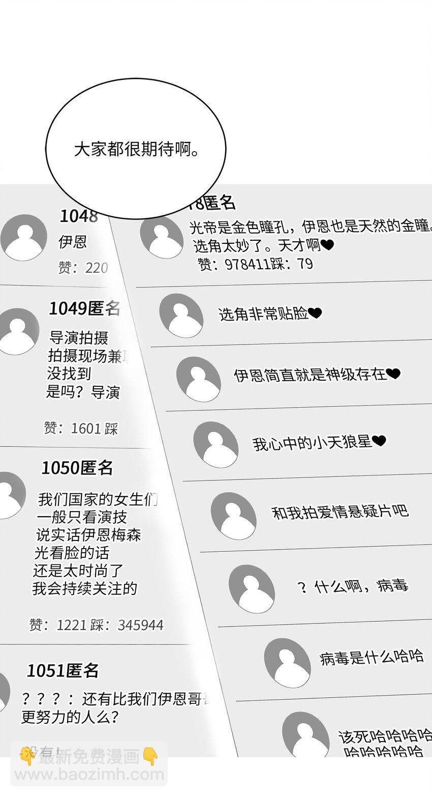 外传14 抛出橄榄枝(1/2)-第102话