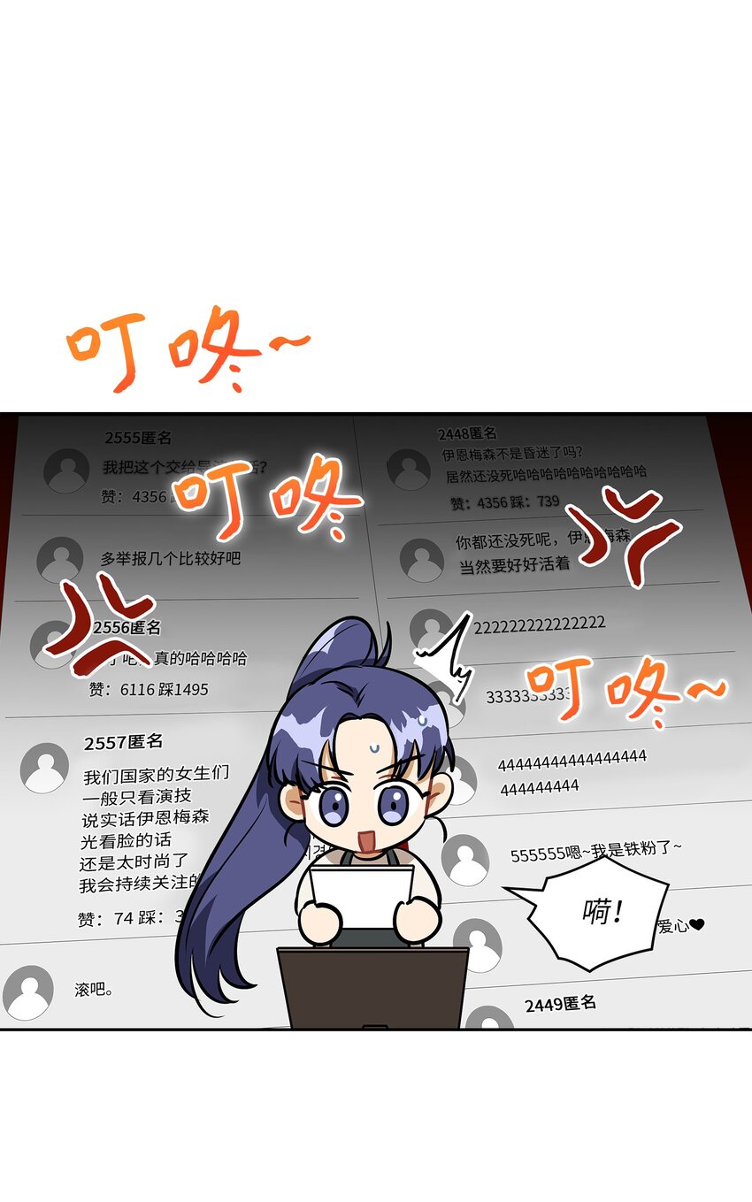 外传14 抛出橄榄枝(1/2)-第102话