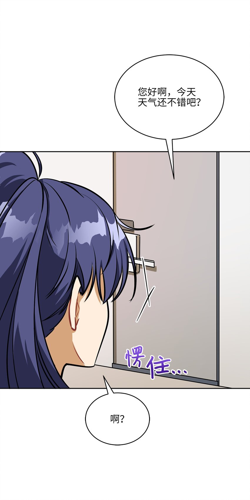 外传14 抛出橄榄枝(1/2)-第102话