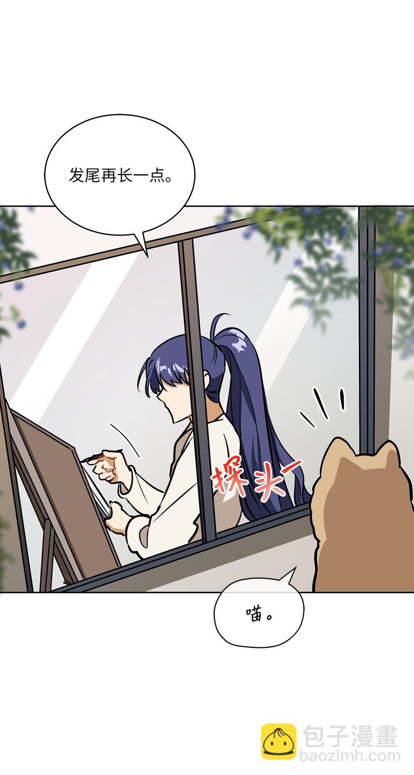 外传14 抛出橄榄枝(1/2)-第102话