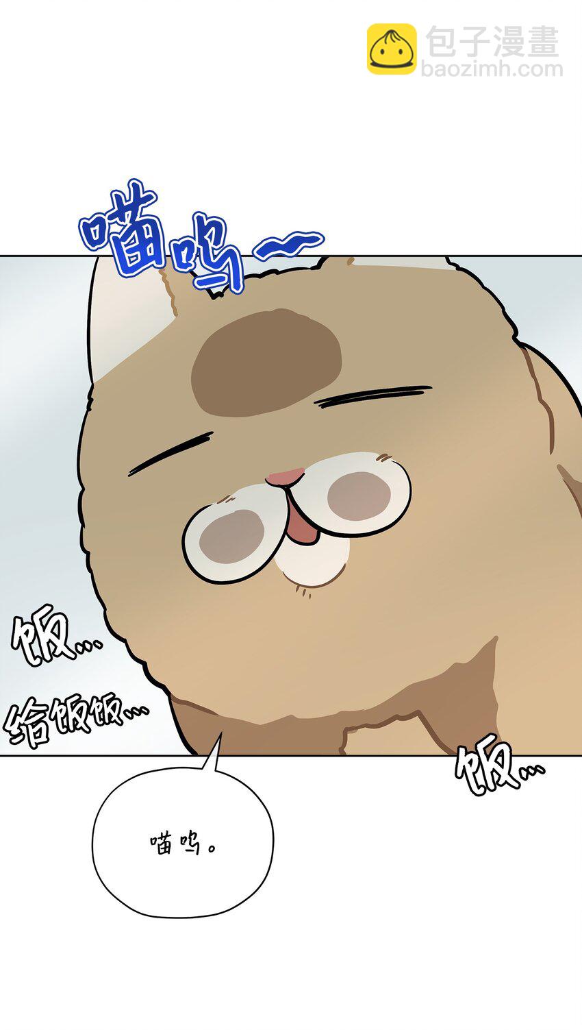 外传14 抛出橄榄枝(1/2)-第102话