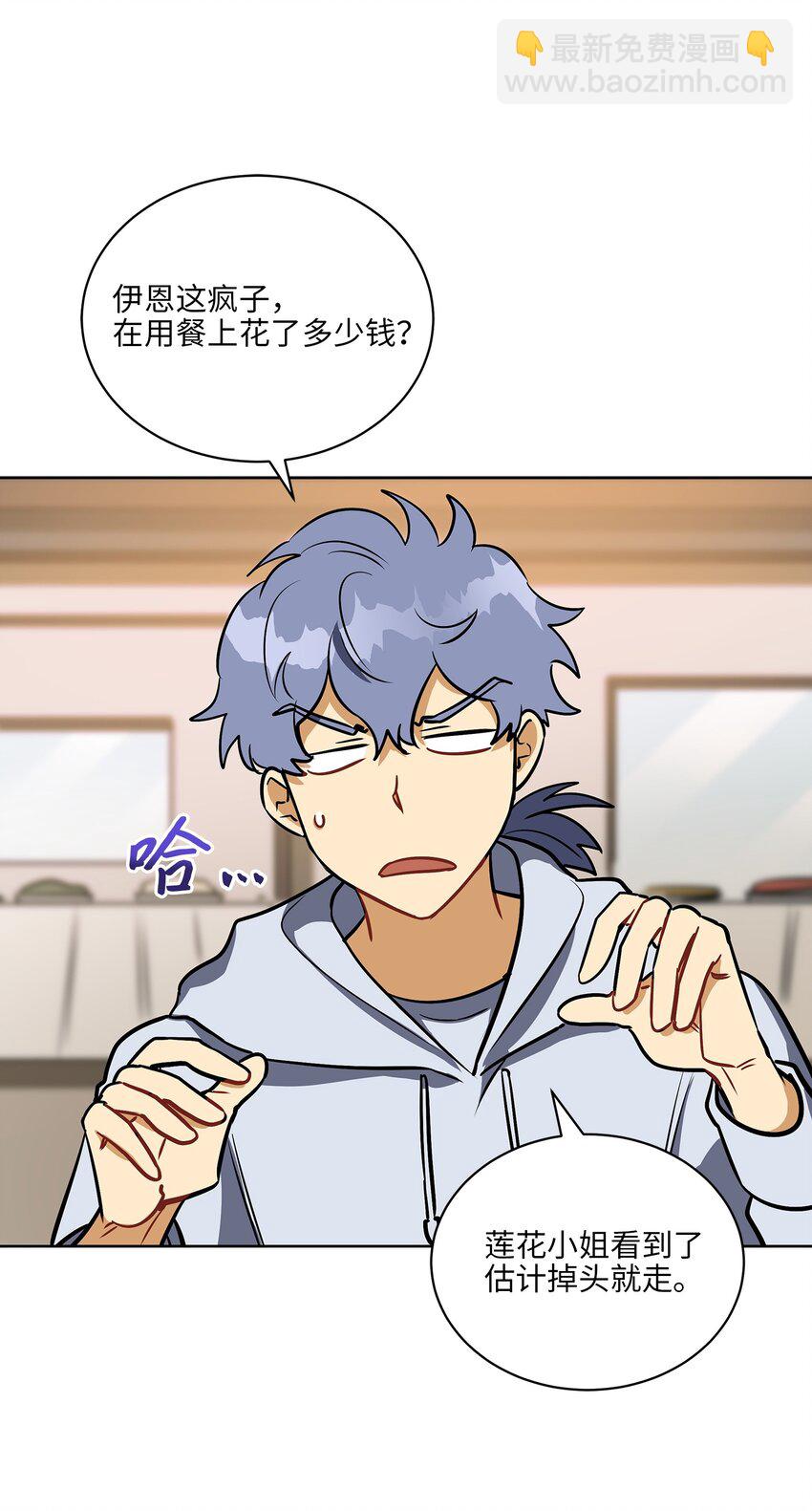 外传16 情敌又登场(1/2)-第104话