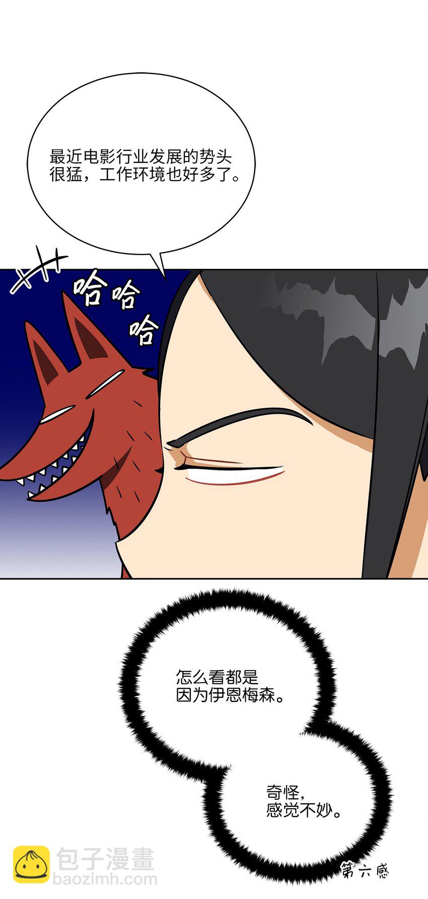 外传16 情敌又登场(1/2)-第104话