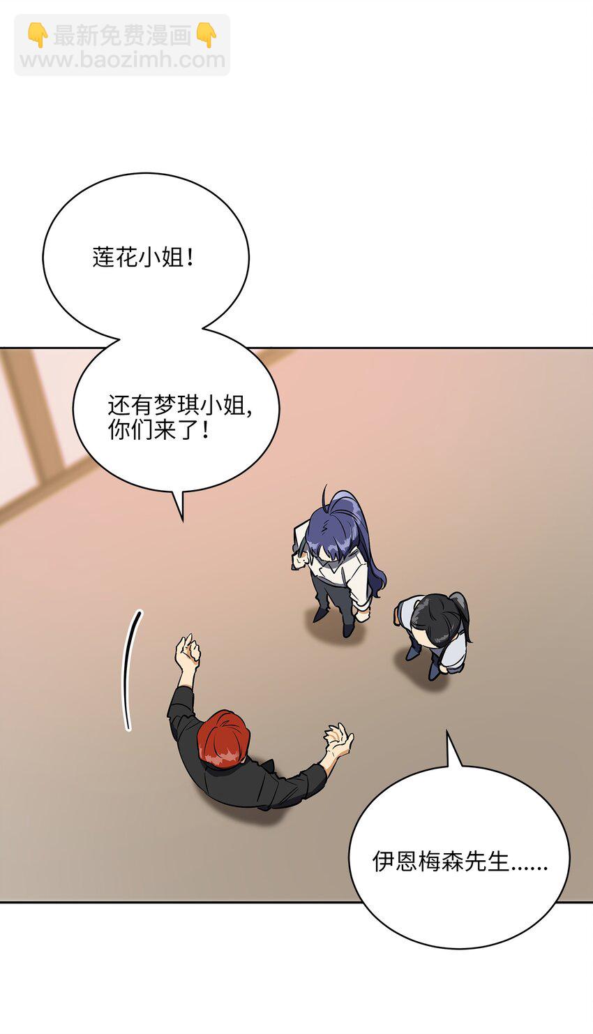 外传16 情敌又登场(1/2)-第104话