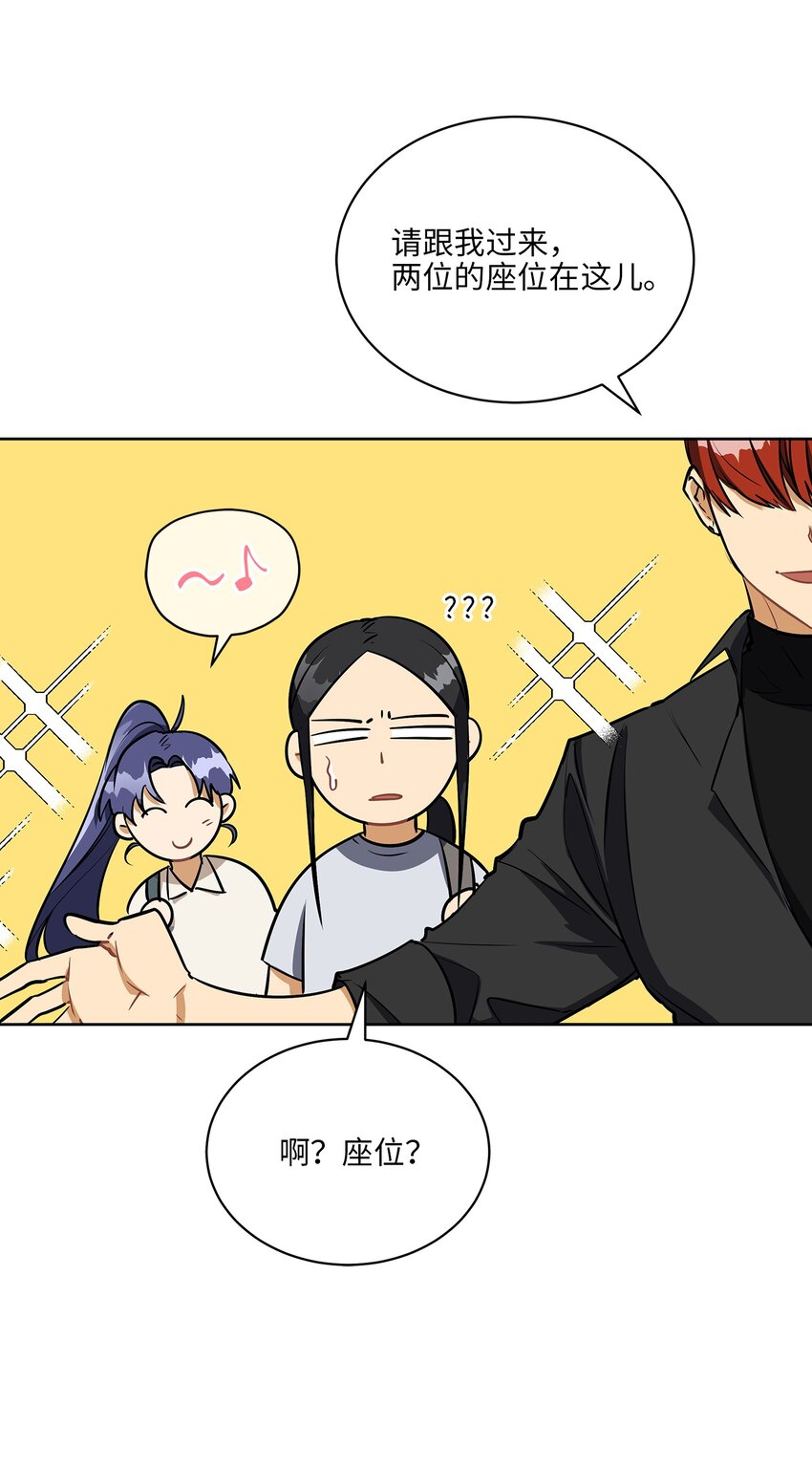 外传16 情敌又登场(1/2)-第104话