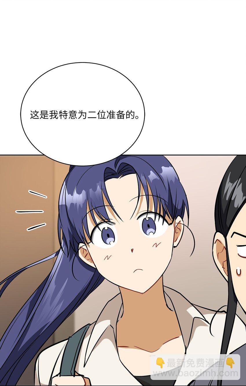 外传16 情敌又登场(1/2)-第104话