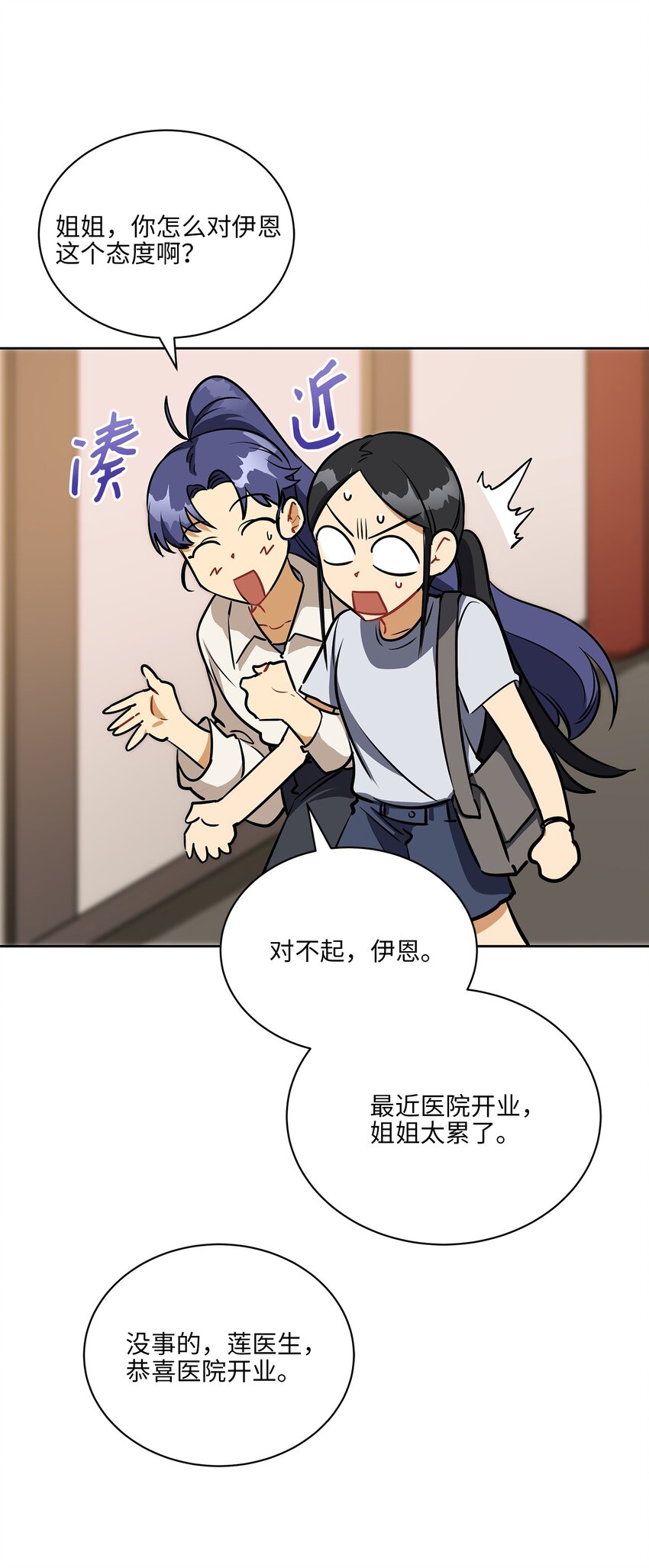 外传16 情敌又登场(1/2)-第104话