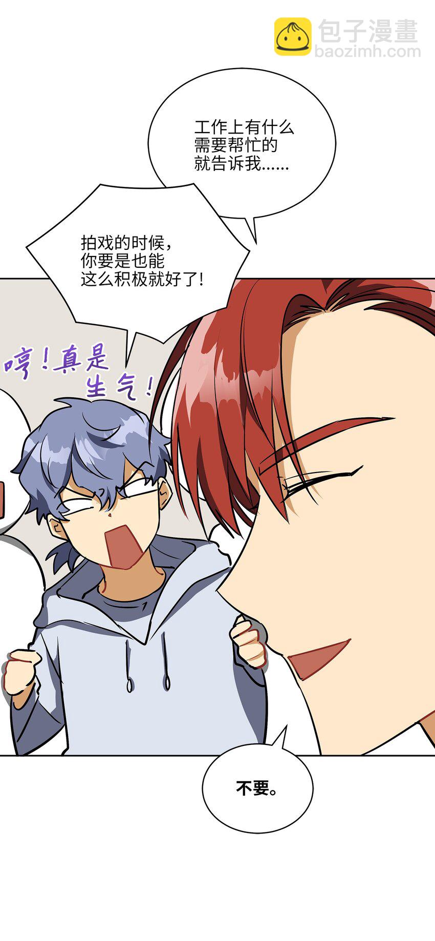 外传16 情敌又登场(1/2)-第104话