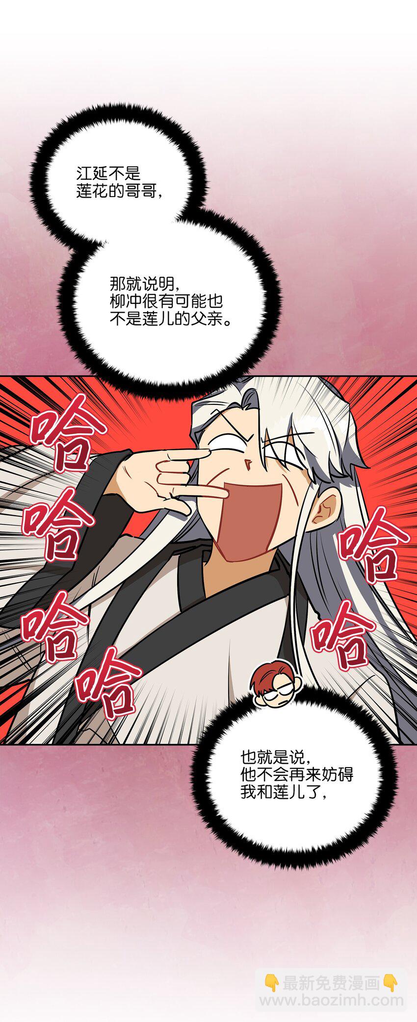 外传16 情敌又登场(1/2)-第104话