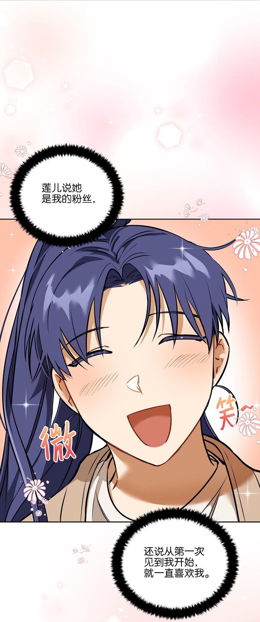 外传16 情敌又登场(1/2)-第104话