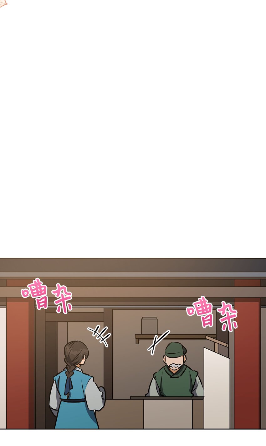 外传16 情敌又登场(1/2)-第104话