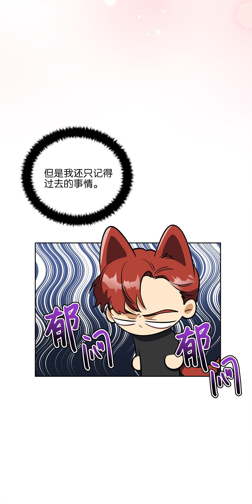 外传16 情敌又登场(1/2)-第104话