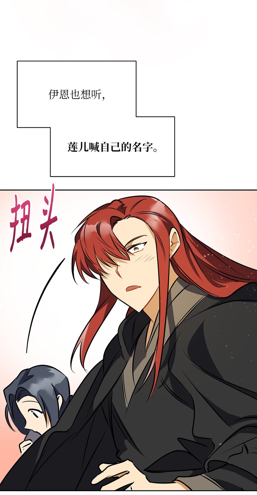 外传16 情敌又登场(1/2)-第104话