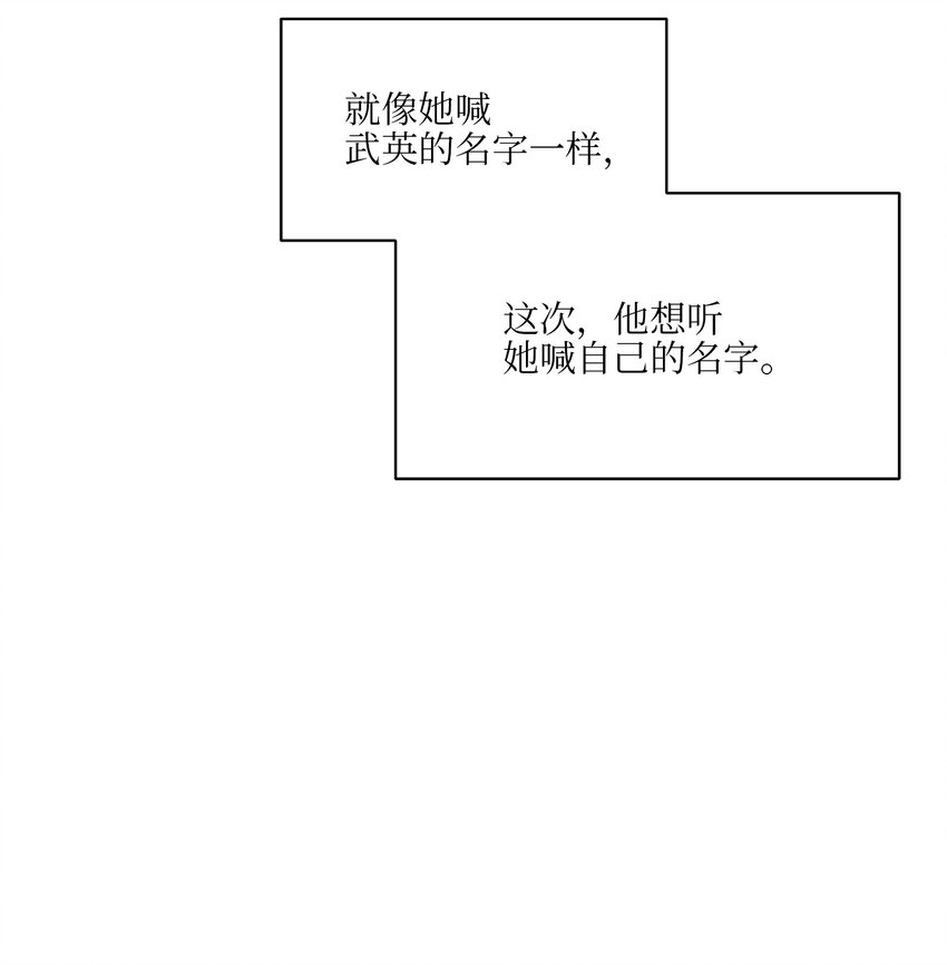 野兽太子太会撩 - 外传16 情敌又登场(1/2) - 1